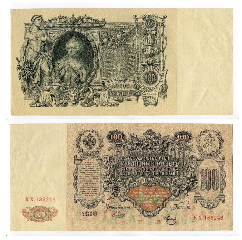 Billet De 100 Roubles – Russie 1910, Papier Monnaie Ancien