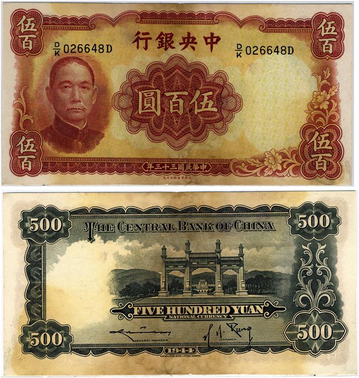 BILLET CHINE 500 YUAN 